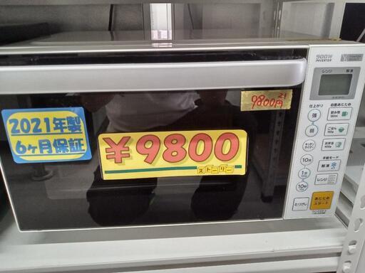 「YAMADA SELECT」電子レンジ★2021年製　【クリーニング済・6ヶ月保証付】　管理番号71206