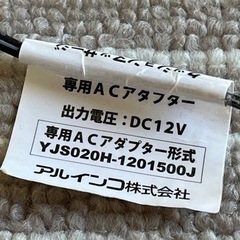 ACアダプター DC 12V 出力1500mA の画像