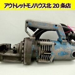 オグラ 電動 油圧式 鉄筋切断機 HBC-19N 切断径 19mm 鉄筋カッター オグラ 電動油圧式鉄筋切断機(バーカッター) HBC-19R ウエダ金物【公式