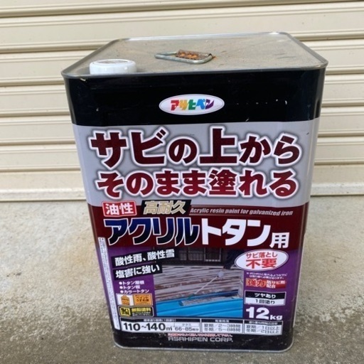 トタン用塗料です！
