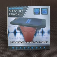 Bluetooth　SPEAKER&CHARGER（黒）