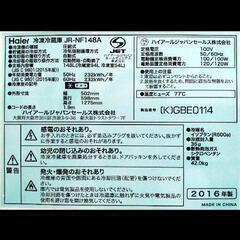  148L 　Haier製冷蔵庫の画像