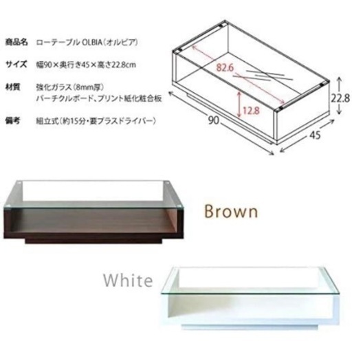 センターテーブル