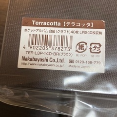 【2冊】フォトアルバム(ナカバヤシ、テラコッタシリーズ)の画像