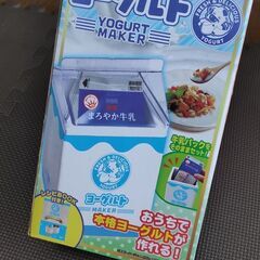 ヨーグルトメーカー（赤）