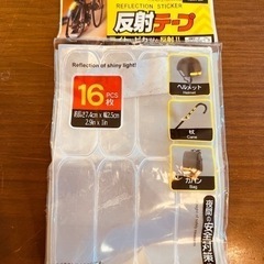 反射テープ、クリアブックカバー、スタンプ消しゴム、ネームテープ、...
