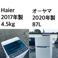 ★送料・設置無料★  高年式✨✨家電セット 冷蔵庫・洗濯機 2点セット