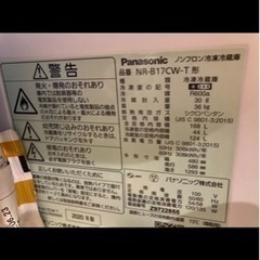 パナソニック冷蔵庫168L NR-B17CW-T 2020年製　引渡し日指定ありの画像