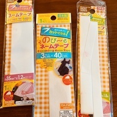 反射テープ、クリアブックカバー、スタンプ消しゴム、ネームテープ、ネームラベル、くら寿司ポケモンマスキングテープの画像