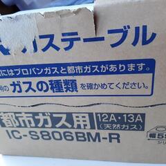 パロマガステーブル 新品の画像