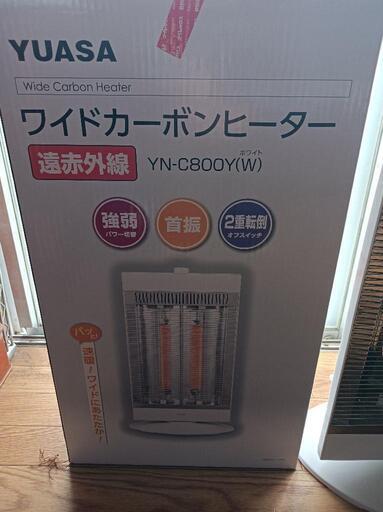 遠赤外線ワイドカーボンヒーター