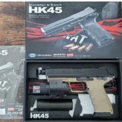 ☆ガスガン　東京マルイ　HK45☆