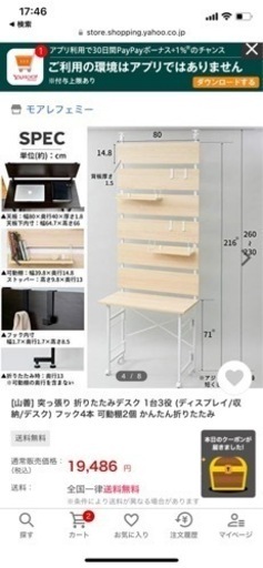 突っ張り棒 机 棚