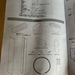 (締め切り) 移動式エアコン MAC-20の画像