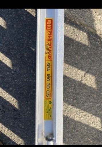 ★富山発★ 引取限定■ 昭和 アルミブリッジ 2本セット 全長180cm SBA 最大積載荷重0.5t