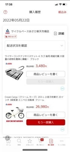 あさひ自転車　美品　3段変速　20インチ