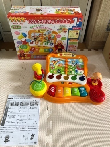 アンパンマン　おうちで始める音楽教室