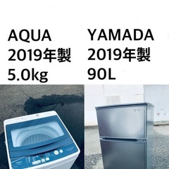 ★送料・設置無料★2019年製✨家電セット ✨冷蔵庫・洗濯機 2点セット