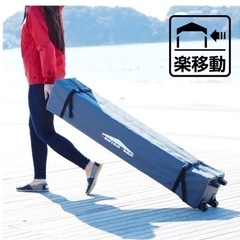 カンタンタープキャスターバックの画像