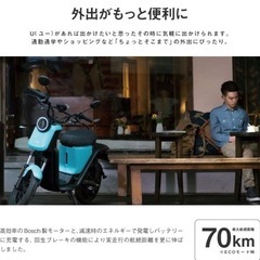 【決まりました】XEAM niu U /電動バイク/電動スクーター/レッドの画像