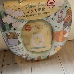 キッズ便座