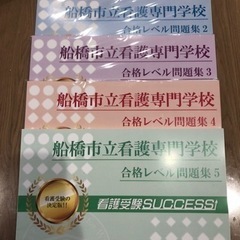 看護専門学校の中古が安い！激安で譲ります・無料であげます｜ジモティー