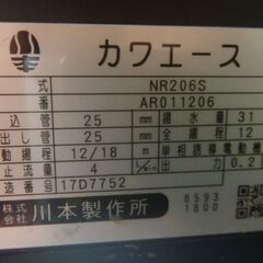 井戸ポンプの画像