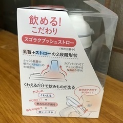 ☆ 新品未使用 ☆ combi ラクマグ はじめてストローの画像