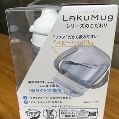 ☆ 新品未使用 ☆ combi ラクマグ はじめてストローの画像