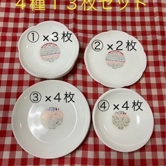 ヤマザキパンまつり　お皿４種セット