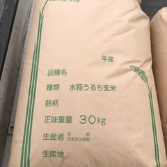 21年　鹿沼産　コシヒカリ　今季分終了　ありがとうございました