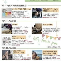 [イベント]　6月25日(土)・26日 (日) 新高円寺ichi...