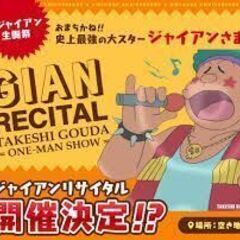 【趣味友作り】みんなで歌う アニソン オフ会 - メンバー募集
