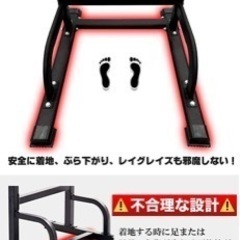 ぶら下がり健康器具の画像