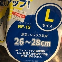フルフットフィン フィン 足ヒレの画像