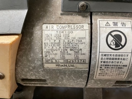日立コンプレッサー
