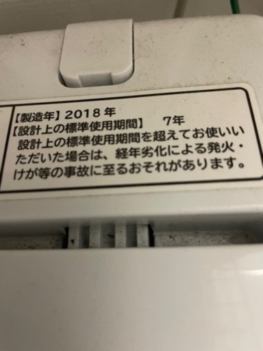 HITACH 洗濯機　2018年