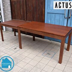 ACTUS(アクタス)のウォールナット材 エクステンションダイニング