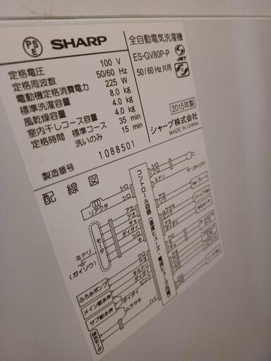 全自動洗濯機 シャープ SHARP