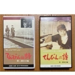 てんびんの詩　高価　買取