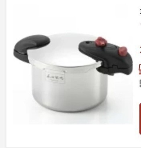 圧力鍋