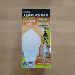 OHM センサーライト　60形相当　LED電球