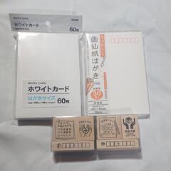 ポストカードとスタンプの画像