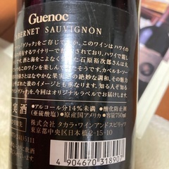 石原裕次郎　記念ワイン　古酒の画像