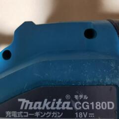 マキタ 充電式コーキングガン ＣＧ１８０Ｄ  １８Vですの画像