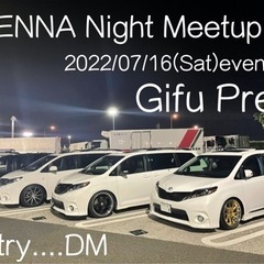 US TOYOTA シエナ　ナイトミーティング　参加者募集‼️