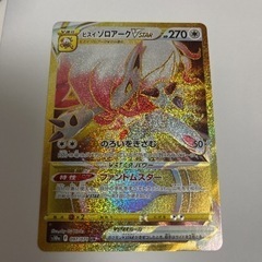 ポケカ買取ります！