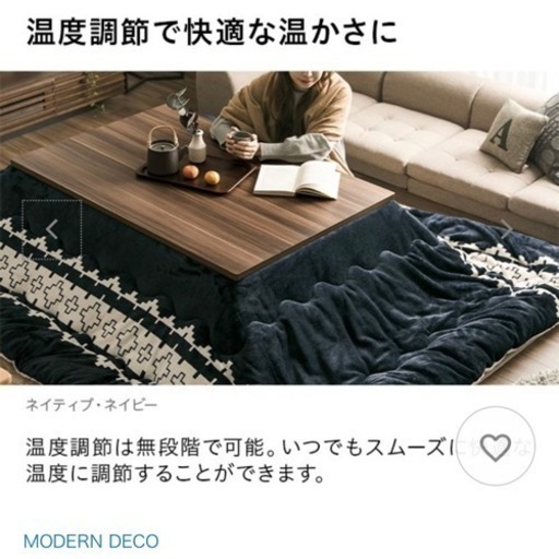 こたつ＋こたつ布団