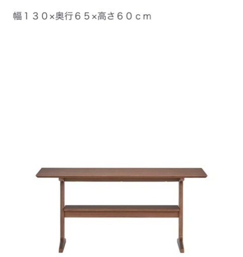 無印良品　ダイニングでもつかえるテーブル