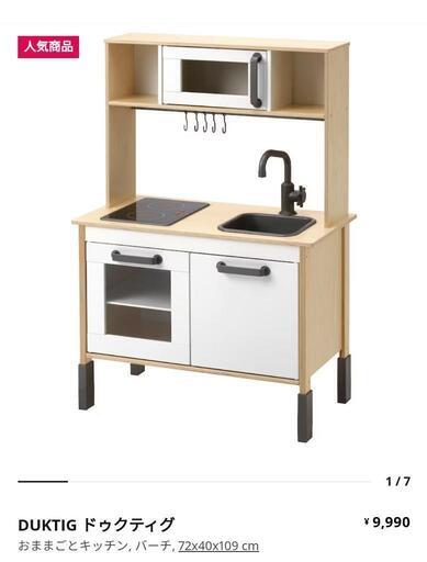 IKEA イケア ままごと キッチン DUKTIG ドゥクティグ